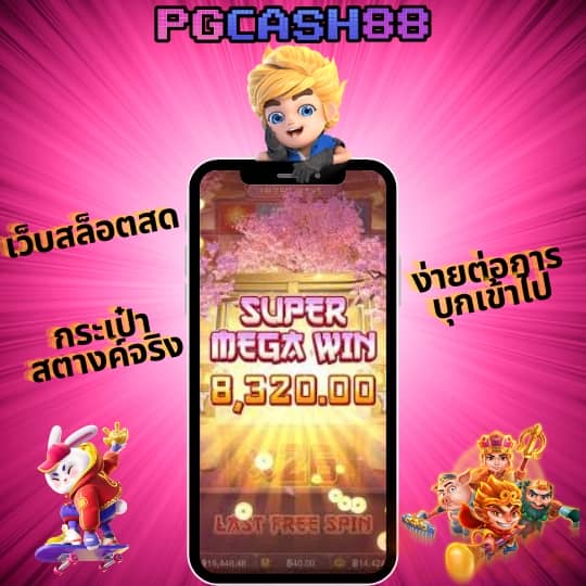 ผลบอลรอบโลก