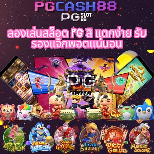 ผลบอลรอบโลก