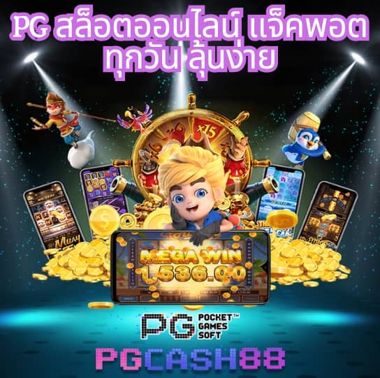 ผลบอลรอบโลก