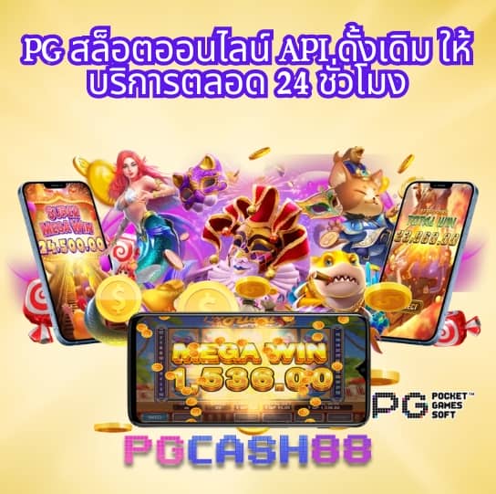 ผลบอลรอบโลก
